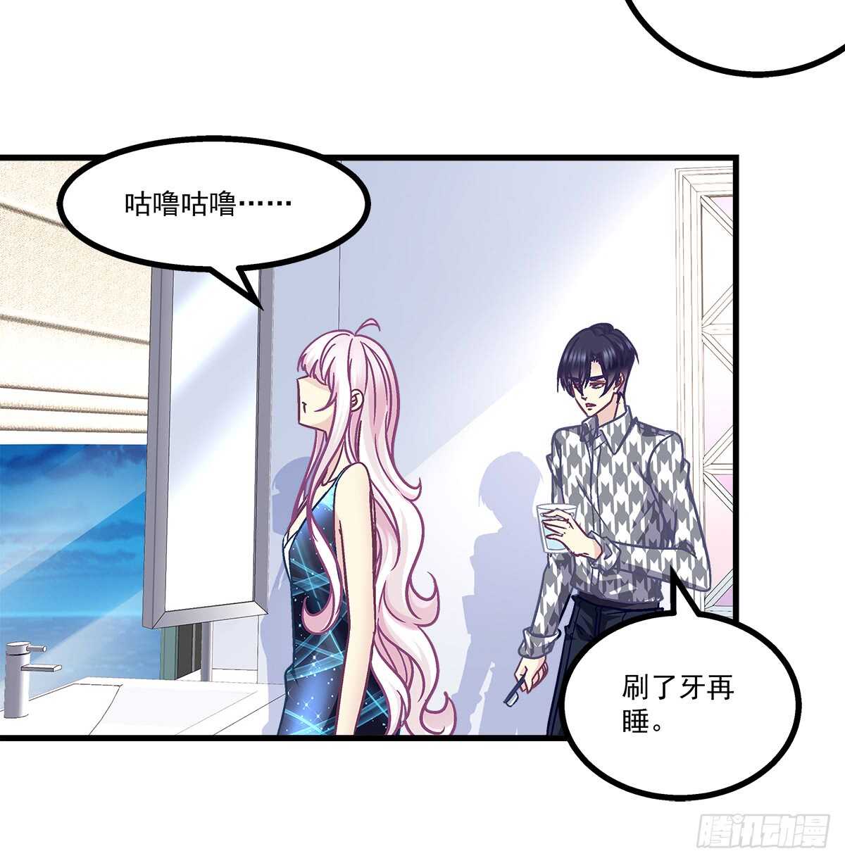 天籟音靈 - 255話 來點刺激的(1/2) - 4