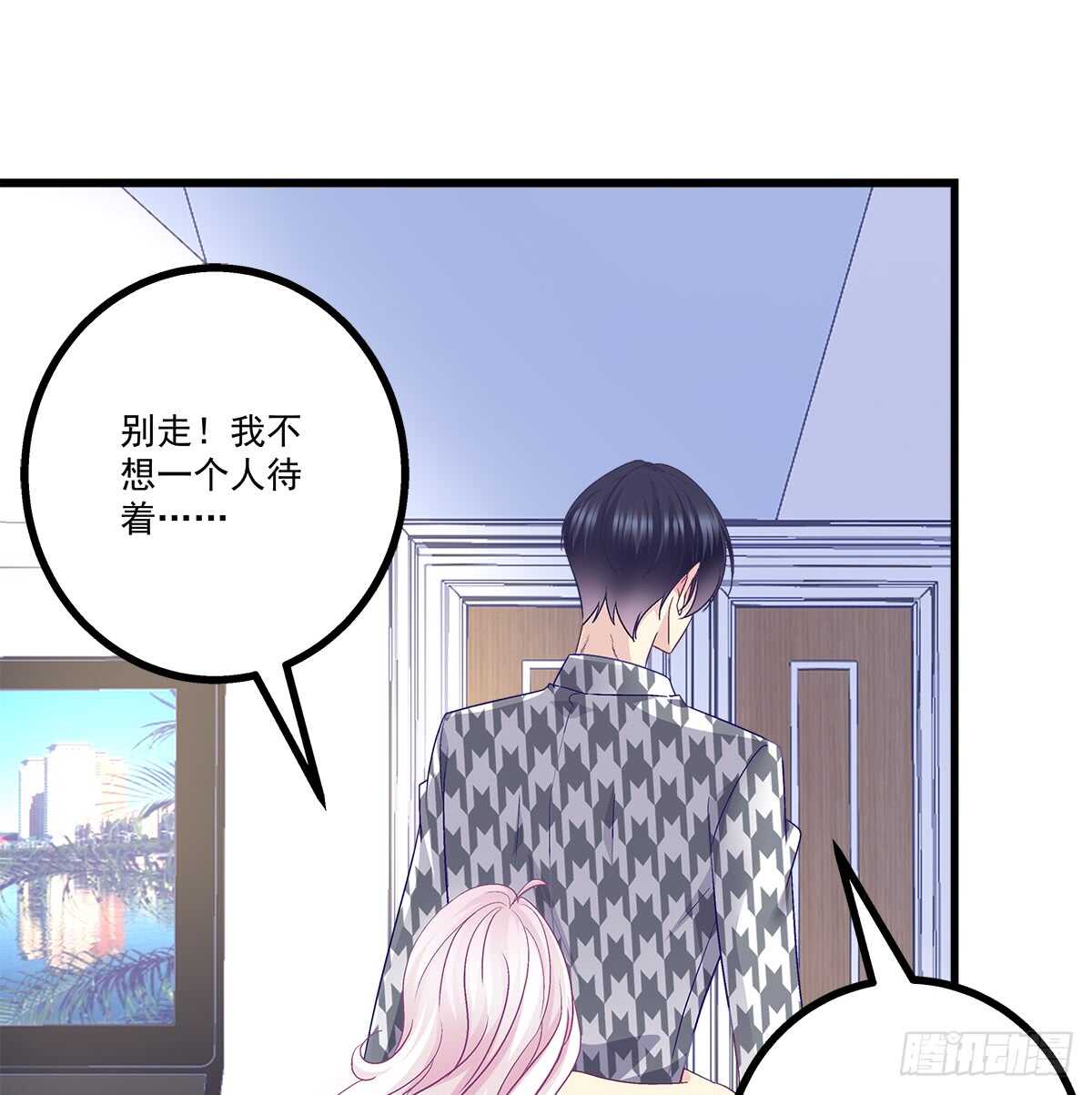 天籟音靈 - 255話 來點刺激的(1/2) - 7