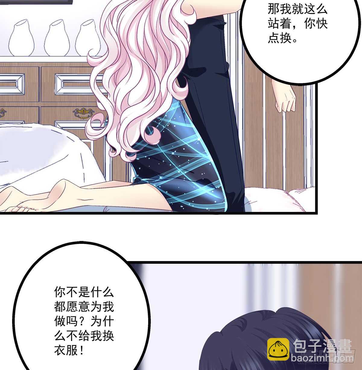 天籟音靈 - 255話 來點刺激的(1/2) - 8