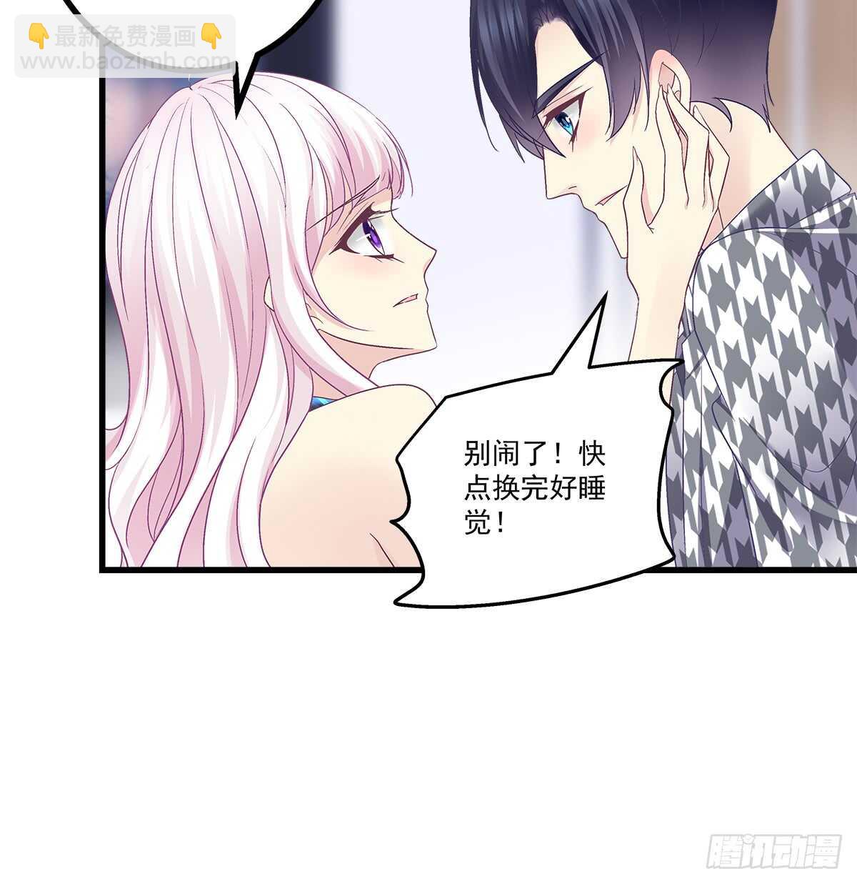 天籟音靈 - 255話 來點刺激的(1/2) - 1