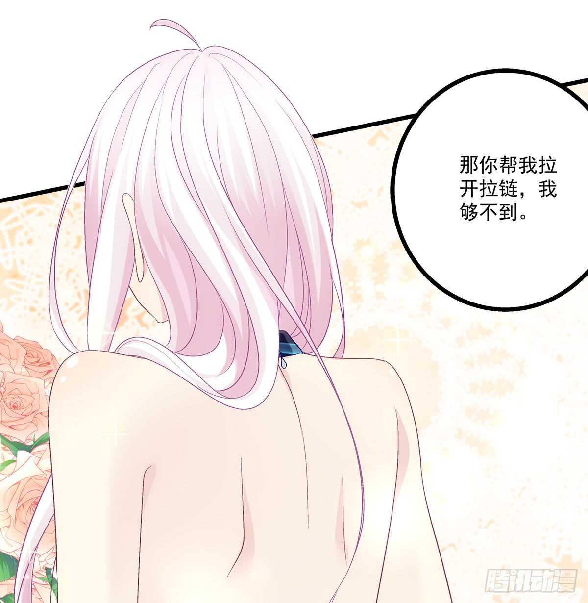 天籟音靈 - 255話 來點刺激的(1/2) - 2