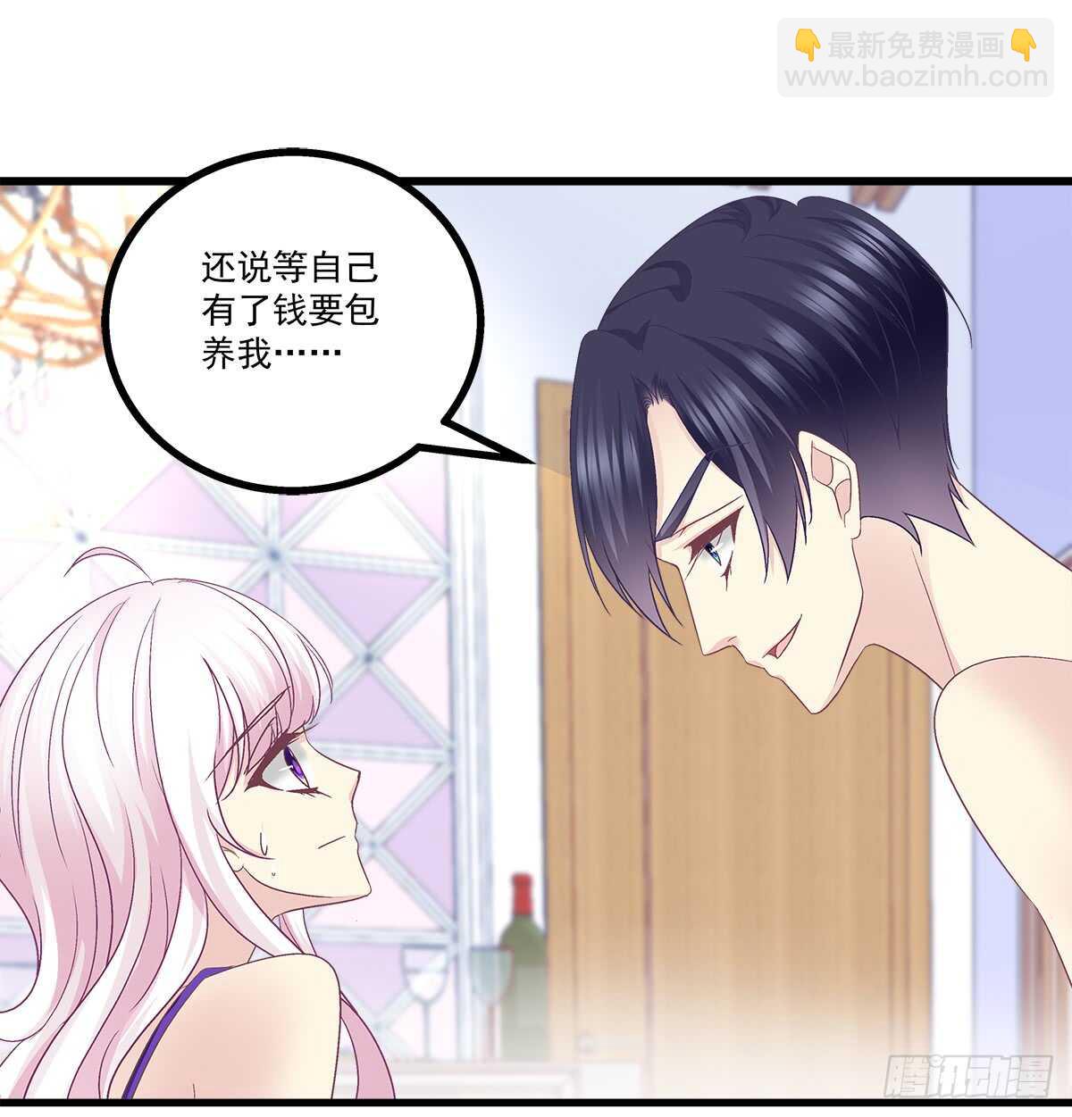 天籟音靈 - 255話 來點刺激的(1/2) - 5