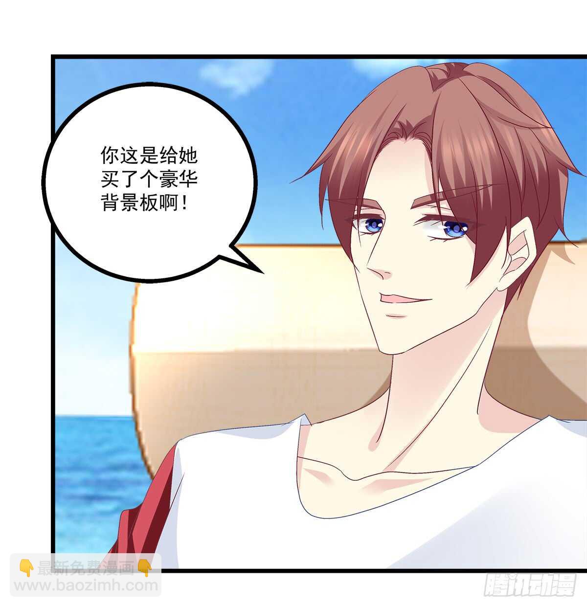 天籟音靈 - 255話 來點刺激的(1/2) - 1