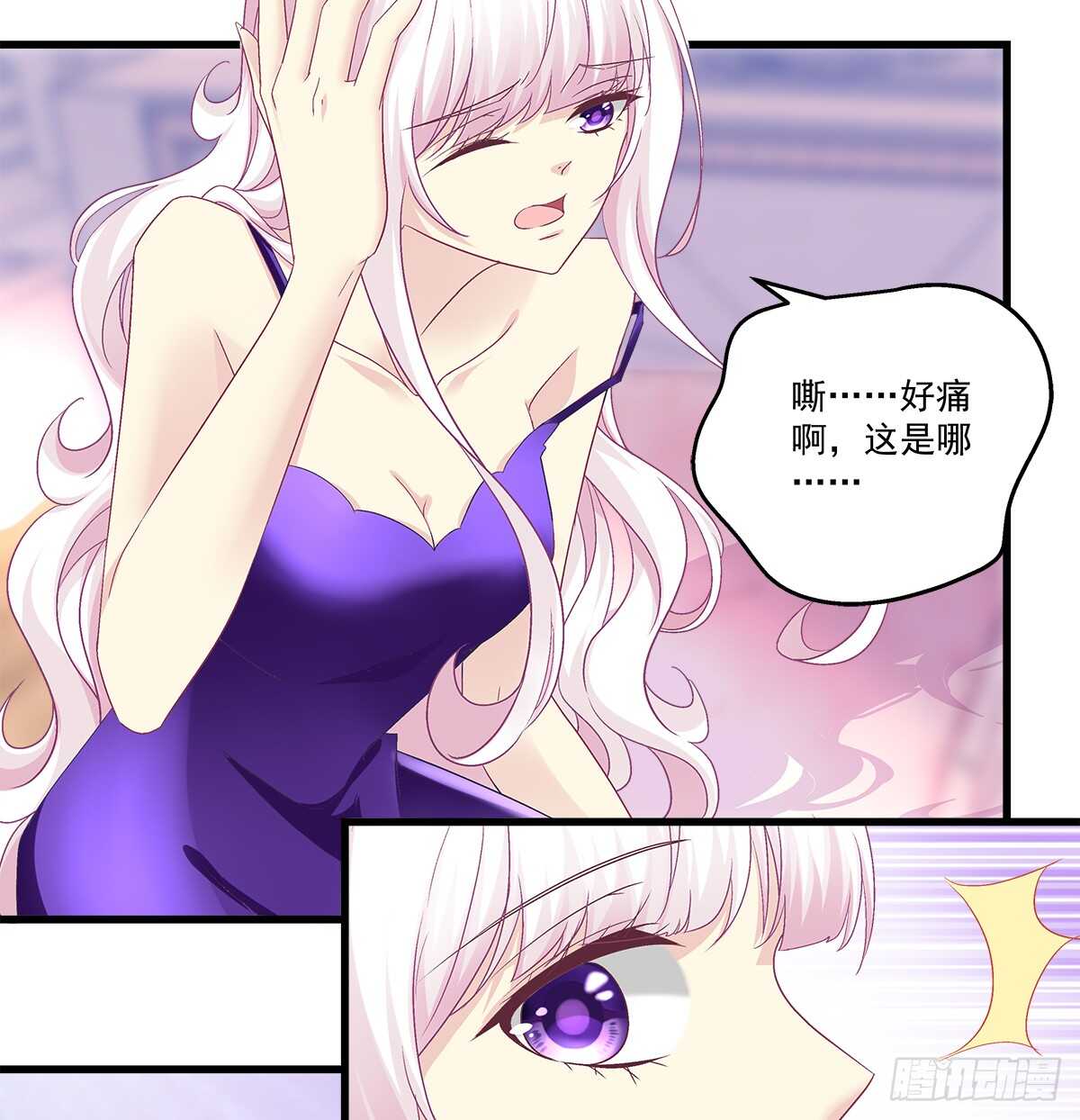 天籟音靈 - 255話 來點刺激的(1/2) - 5