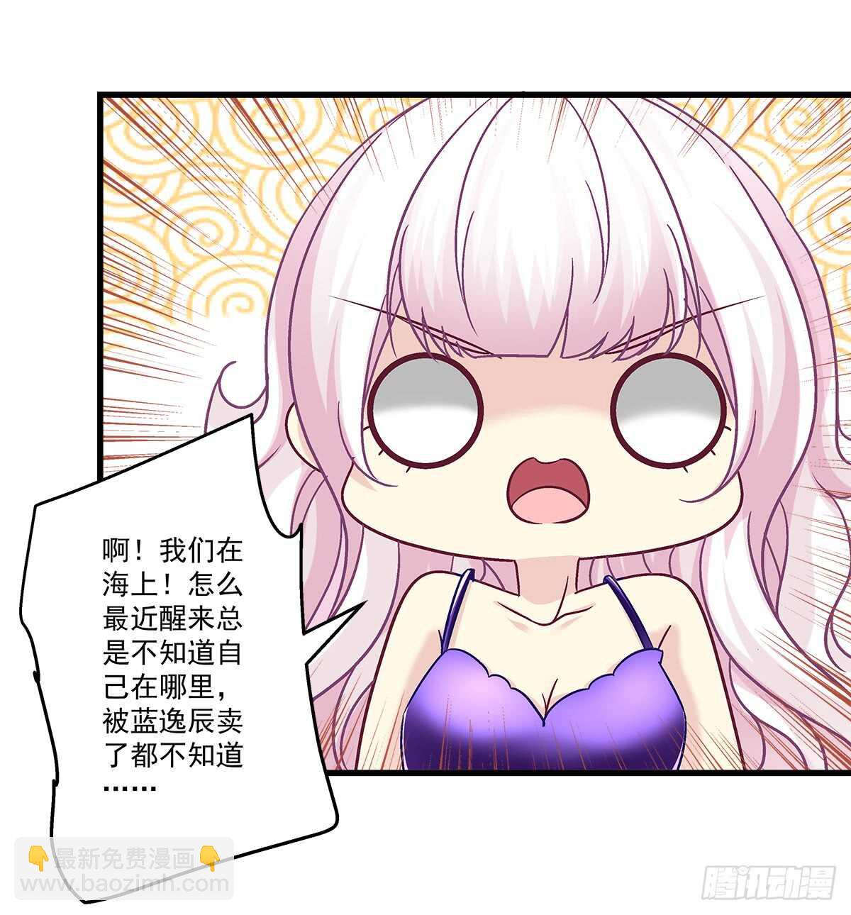 天籟音靈 - 255話 來點刺激的(1/2) - 7