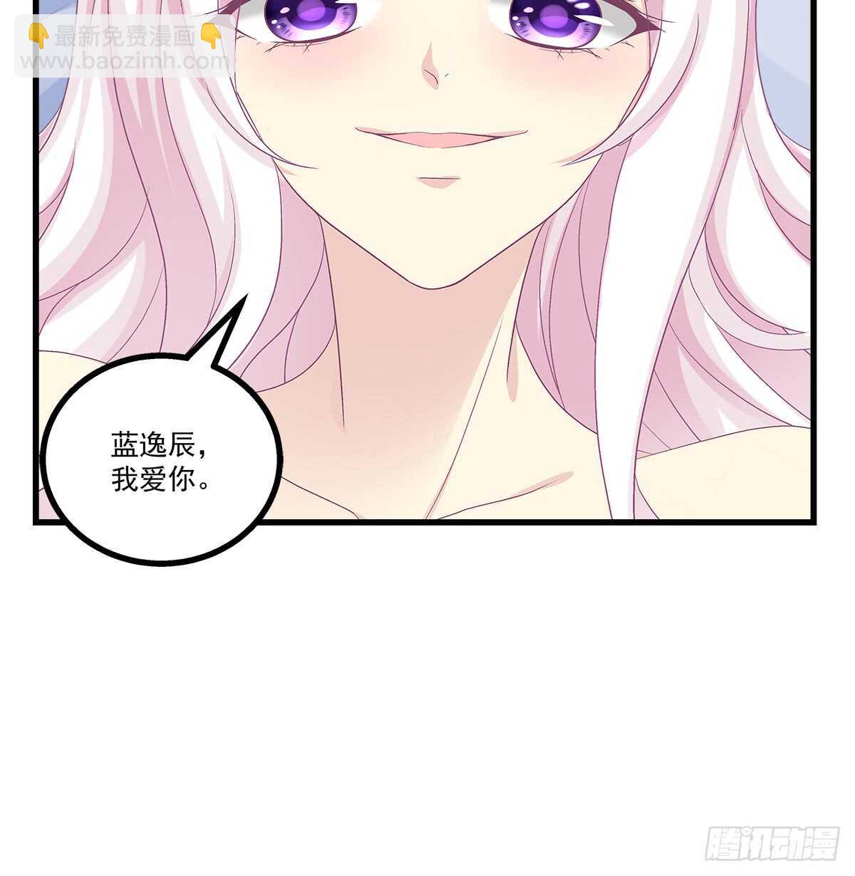 天籟音靈 - 257話 生米熟飯(1/2) - 6