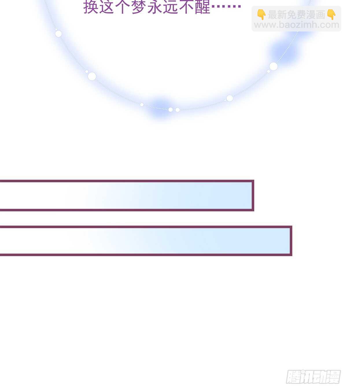 天籟音靈 - 257話 生米熟飯(1/2) - 1