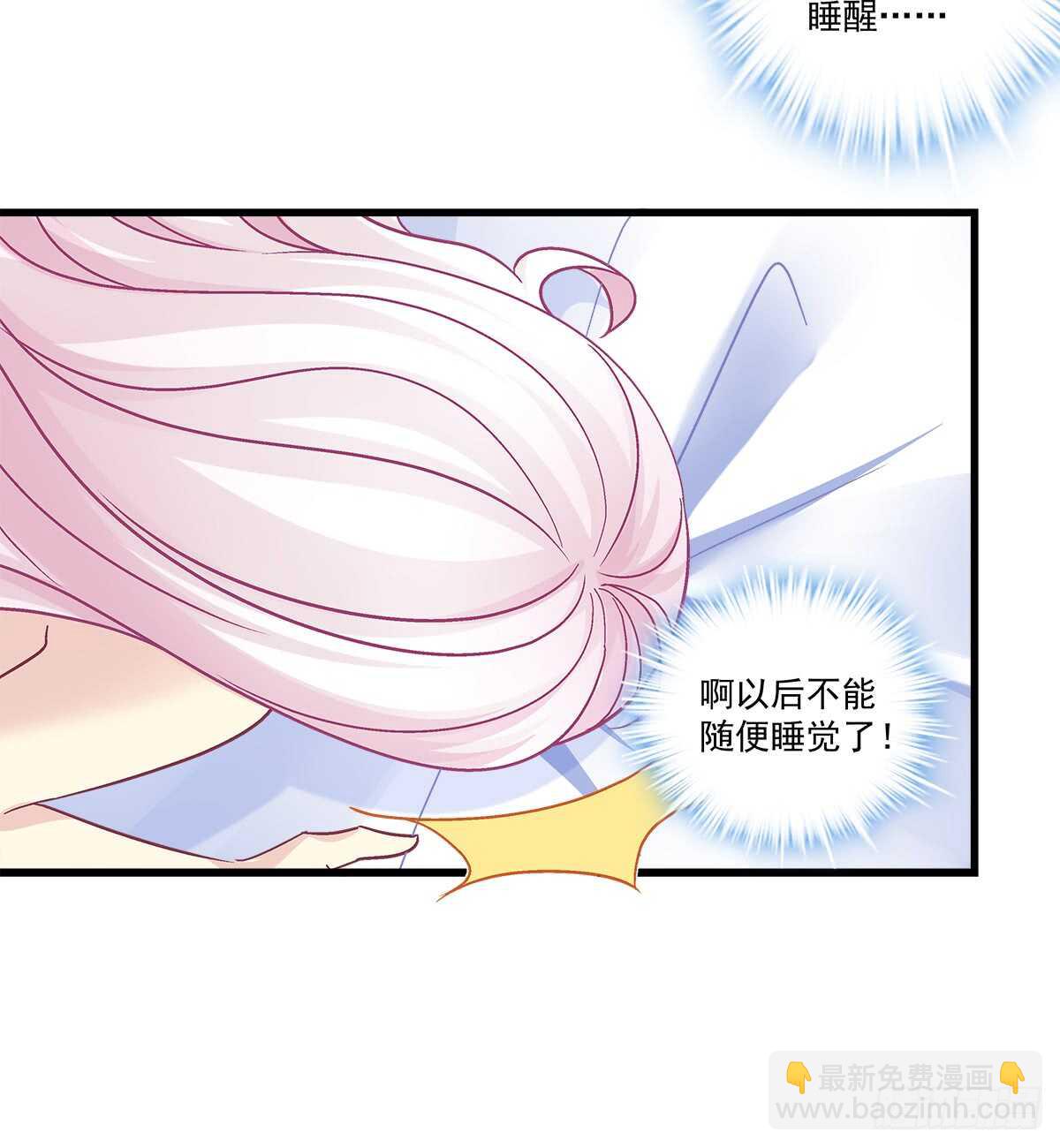 天籟音靈 - 257話 生米熟飯(1/2) - 5