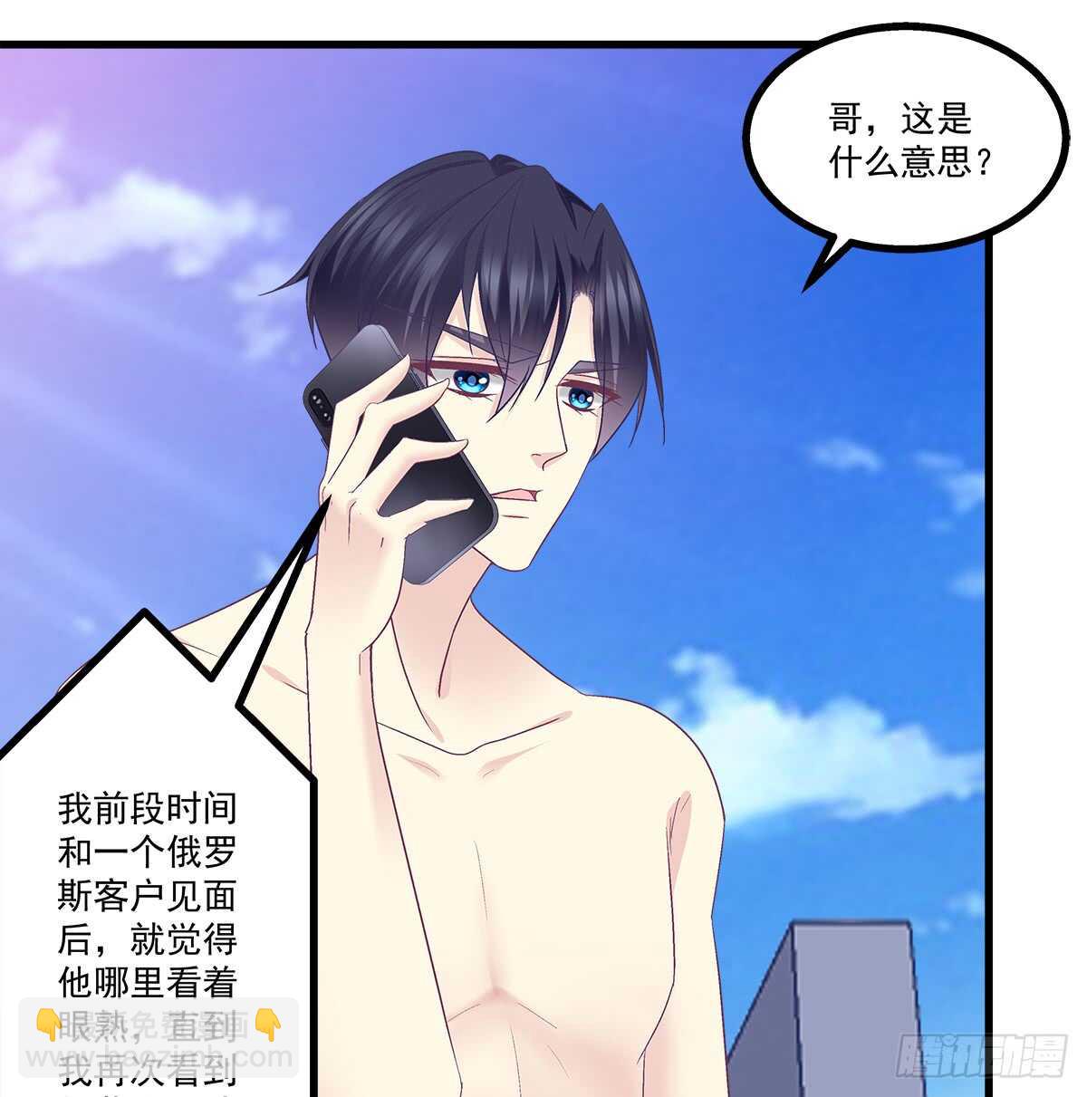 天籟音靈 - 257話 生米熟飯(1/2) - 1