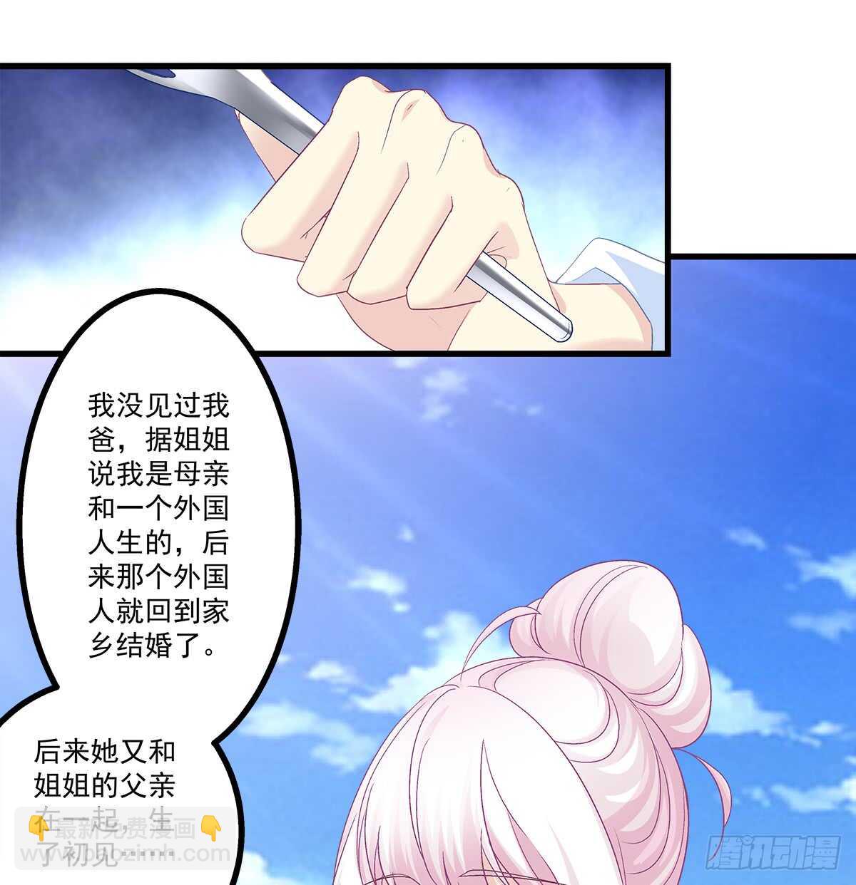 天籟音靈 - 257話 生米熟飯(1/2) - 7