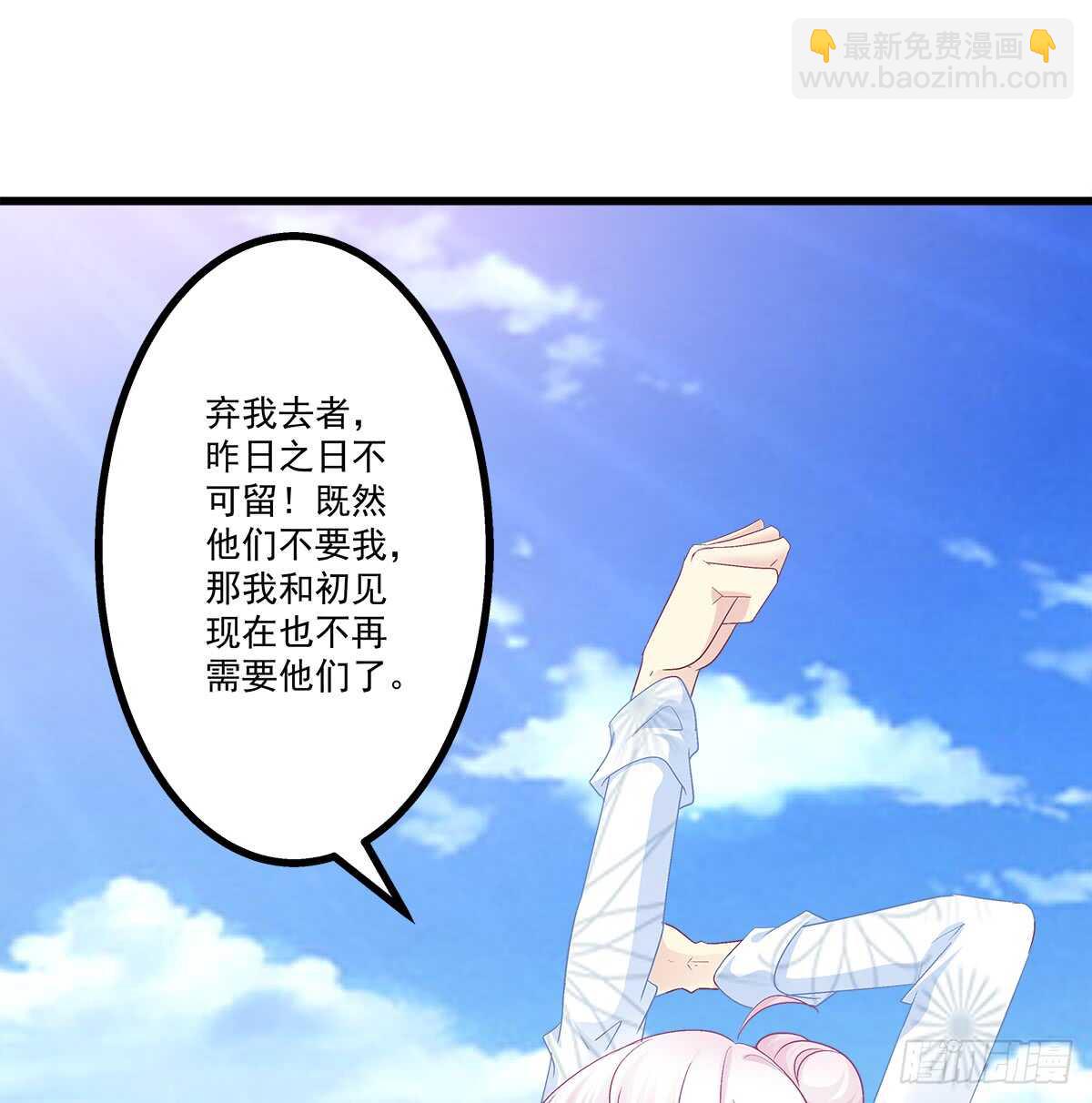 天籟音靈 - 257話 生米熟飯(2/2) - 1