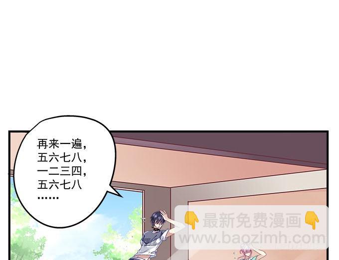 天籟音靈 - 27話 乖，腿分開(1/2) - 7