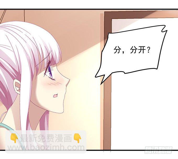 天籟音靈 - 27話 乖，腿分開(2/2) - 4