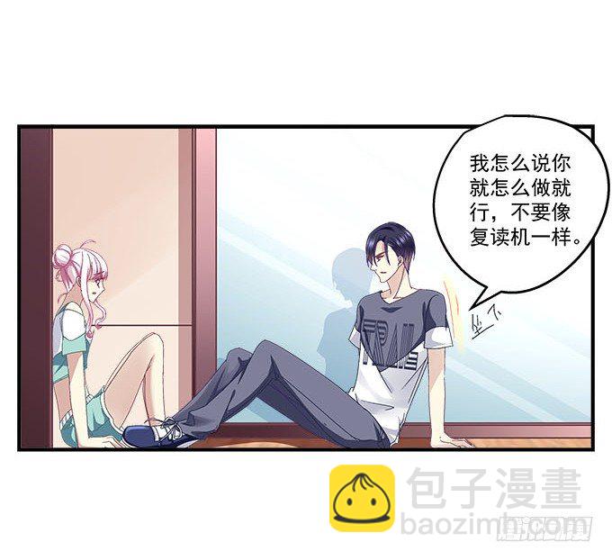 天籟音靈 - 27話 乖，腿分開(2/2) - 5