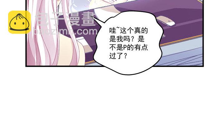 天籟音靈 - 27話 乖，腿分開(1/2) - 7