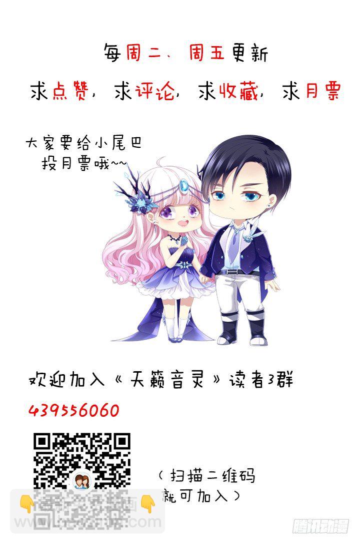 天籟音靈 - 27話 乖，腿分開(2/2) - 2