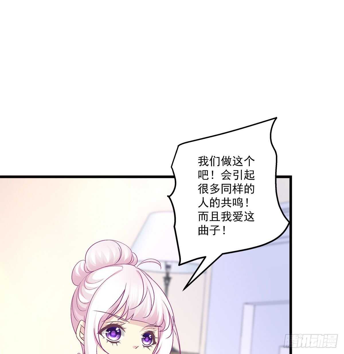 天籟音靈 - 259話 我們的主題(1/2) - 2