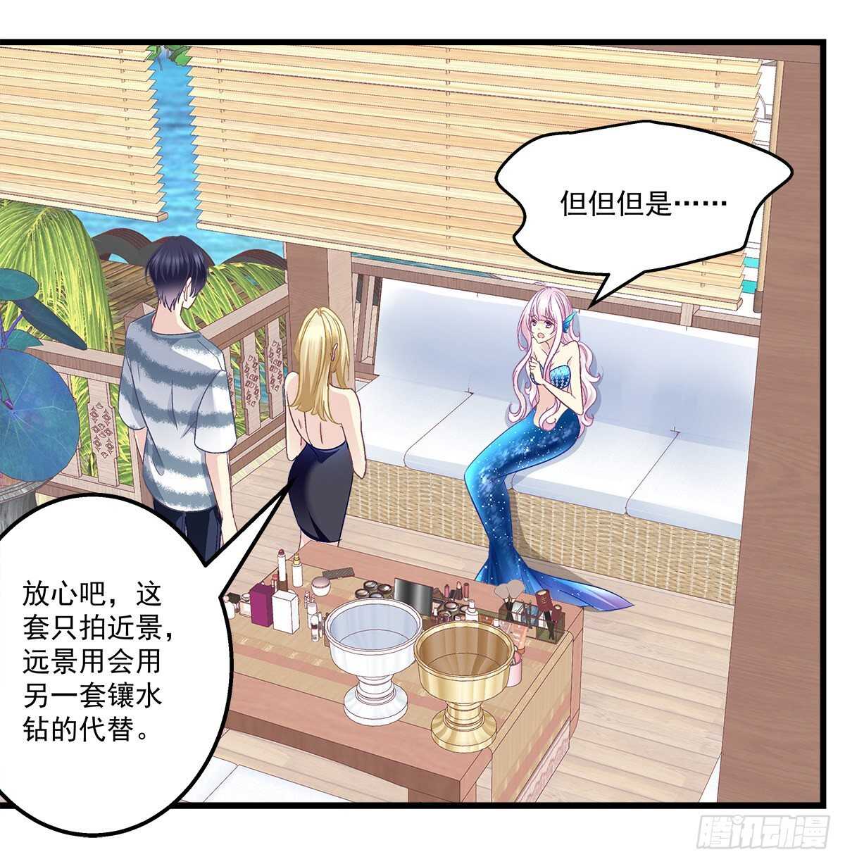 天籟音靈 - 261話 你是我的勇氣(1/2) - 2