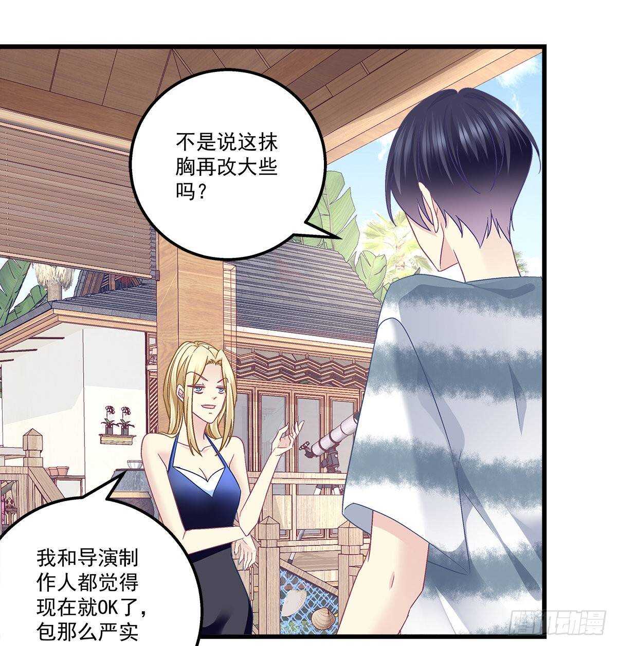 天籟音靈 - 261話 你是我的勇氣(1/2) - 3