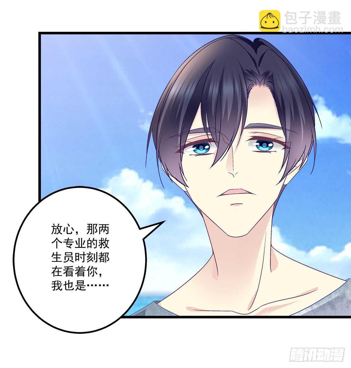 天籟音靈 - 261話 你是我的勇氣(1/2) - 1