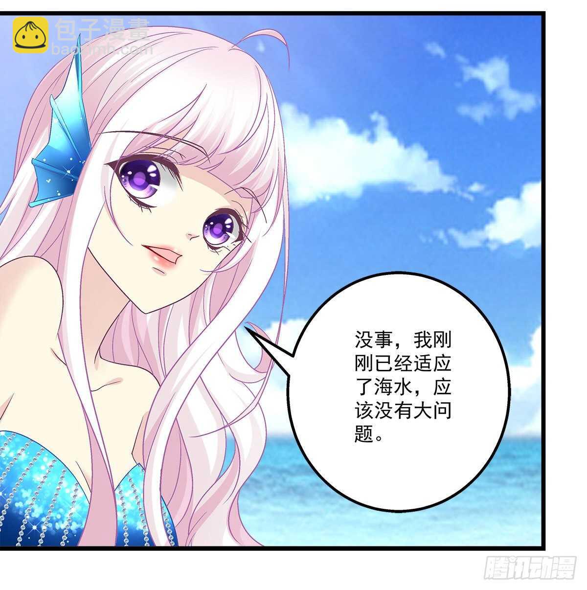 天籟音靈 - 261話 你是我的勇氣(1/2) - 2