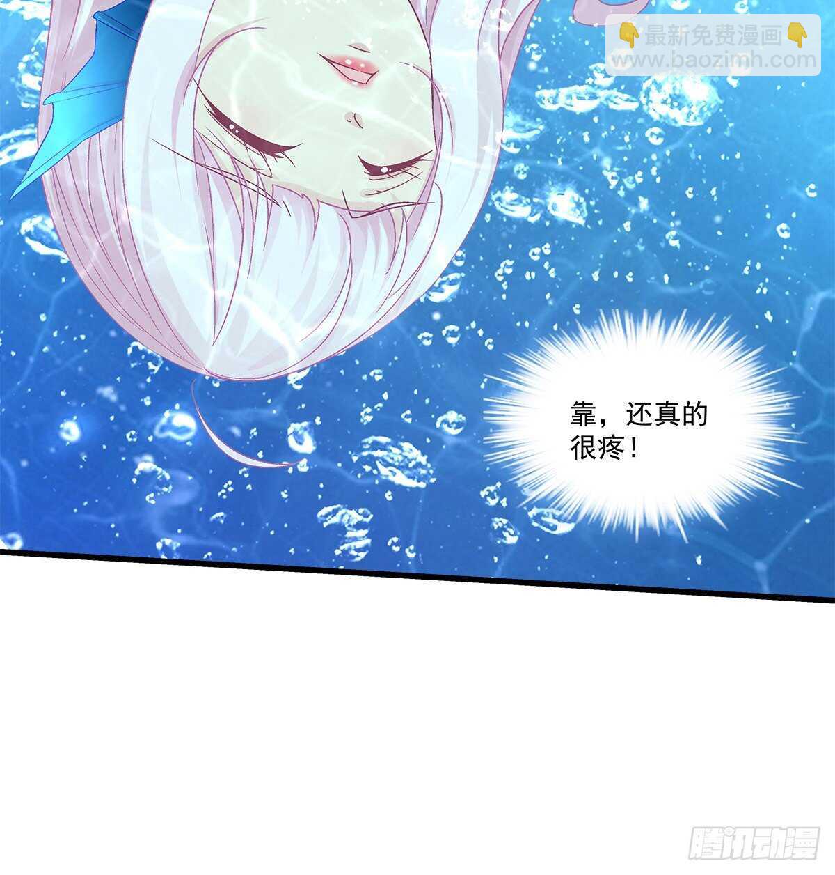 天籟音靈 - 261話 你是我的勇氣(1/2) - 2