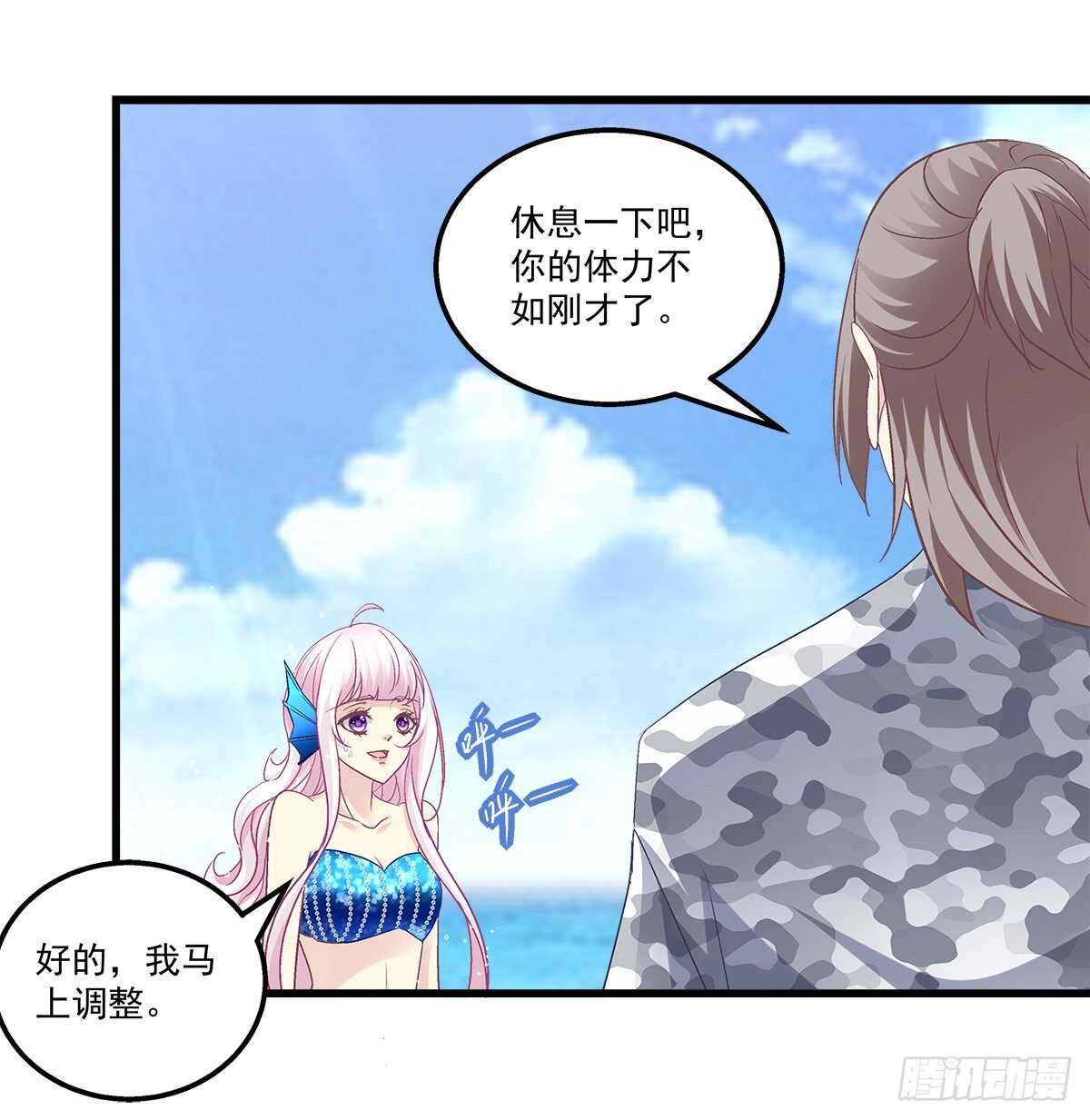 天籟音靈 - 261話 你是我的勇氣(1/2) - 1