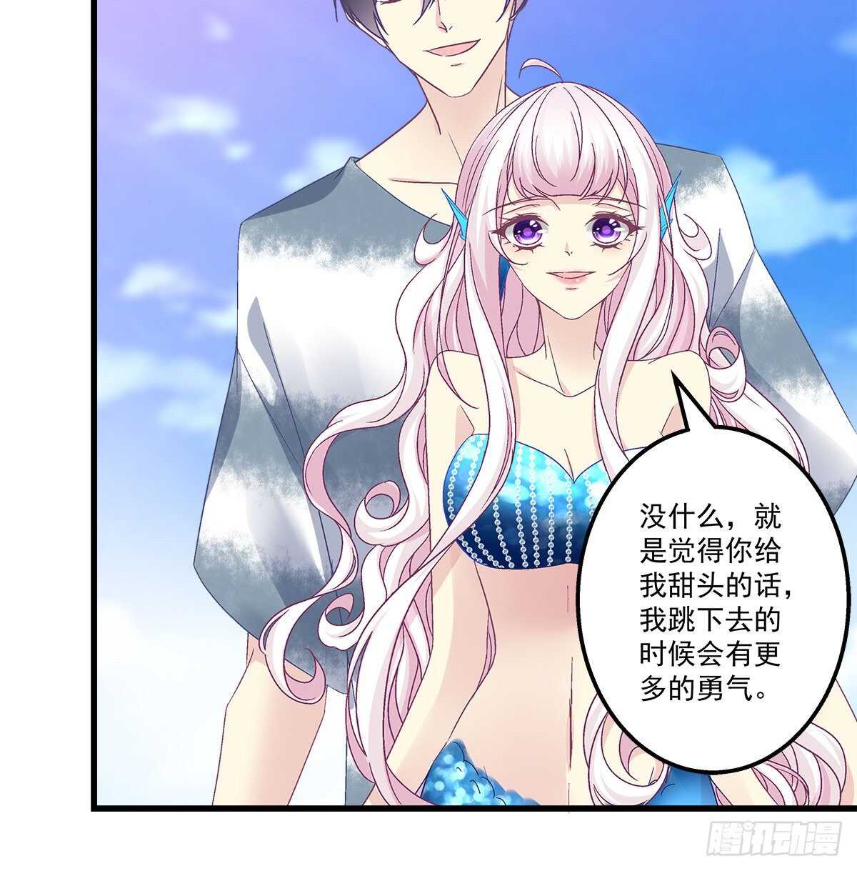 天籟音靈 - 261話 你是我的勇氣(2/2) - 1