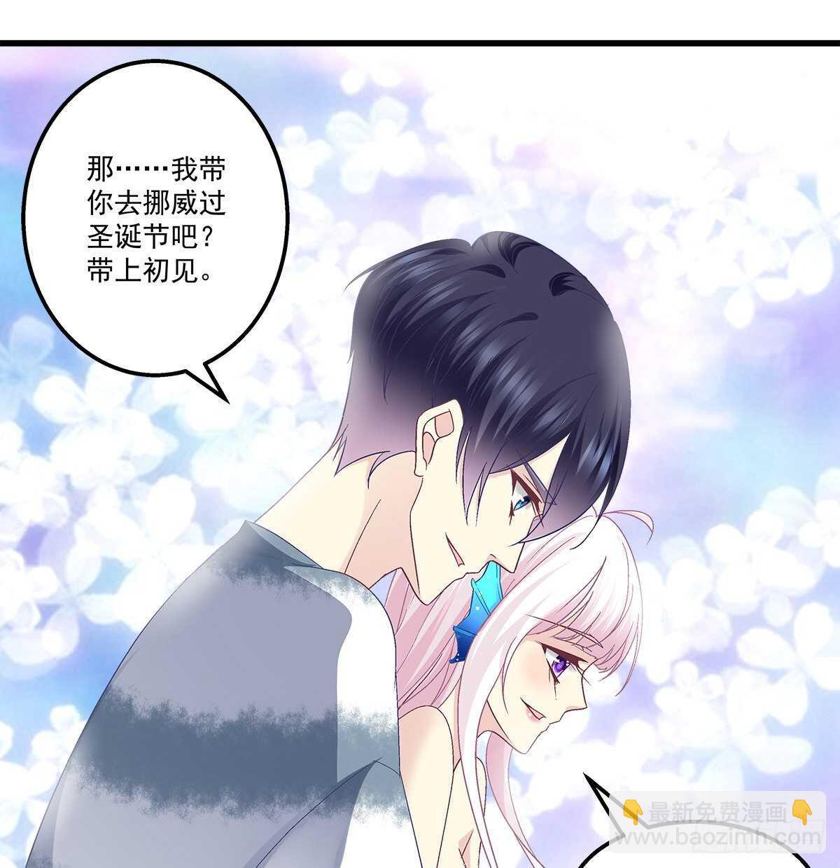 天籟音靈 - 261話 你是我的勇氣(2/2) - 3