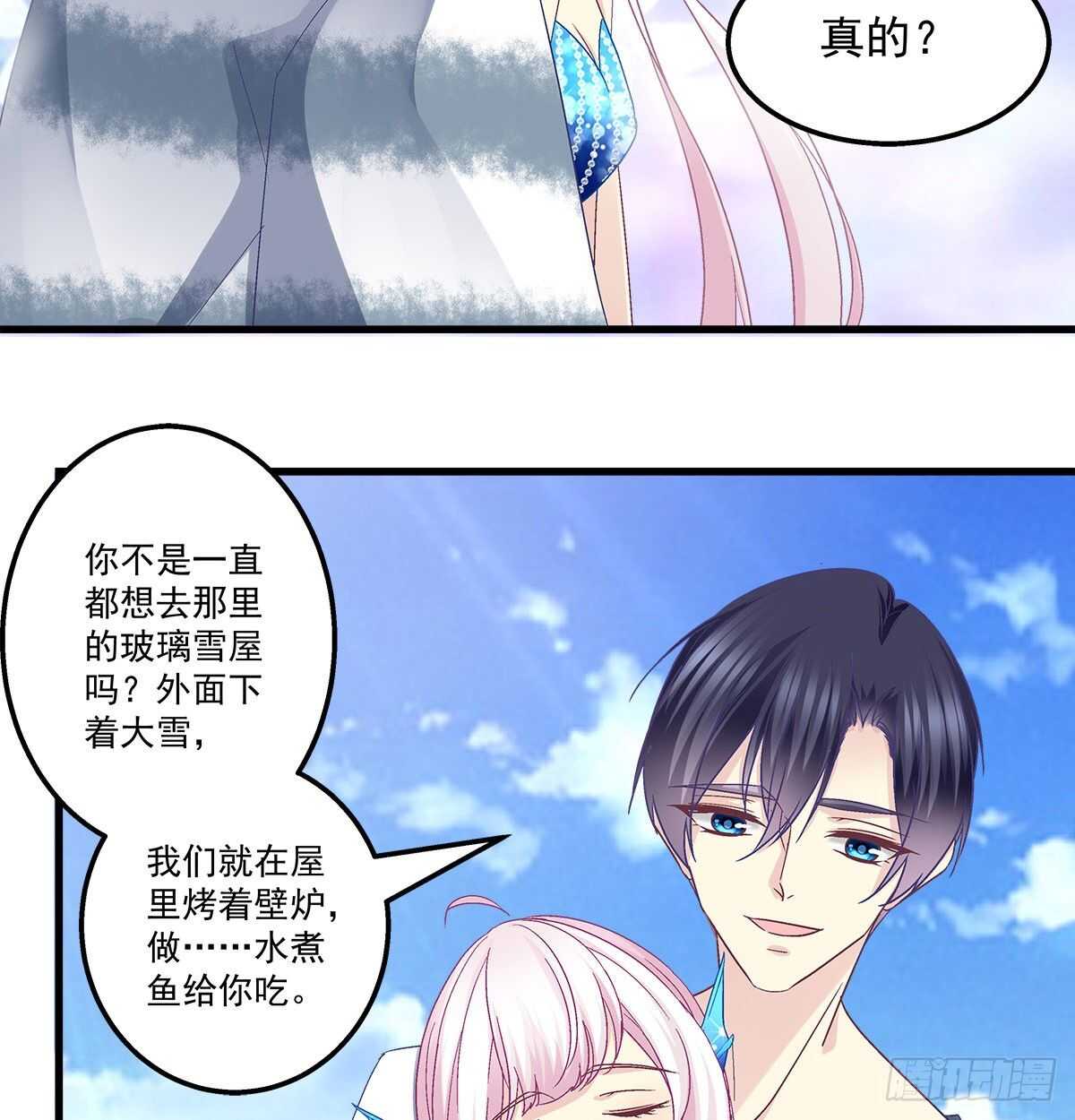 天籟音靈 - 261話 你是我的勇氣(2/2) - 4