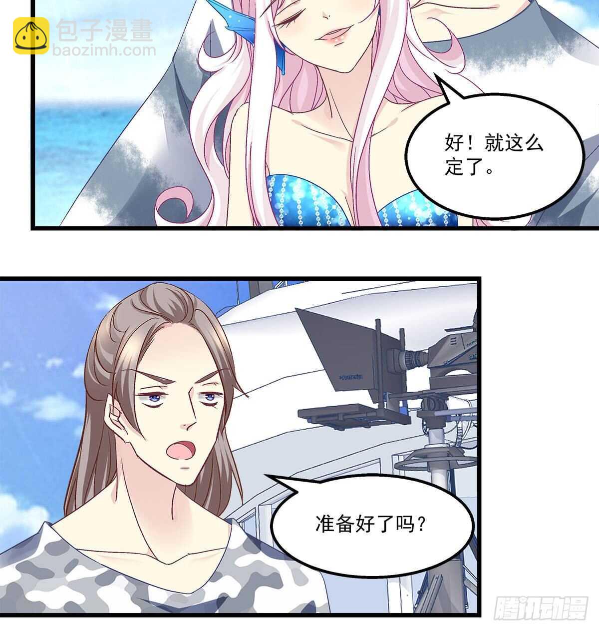 天籟音靈 - 261話 你是我的勇氣(2/2) - 1