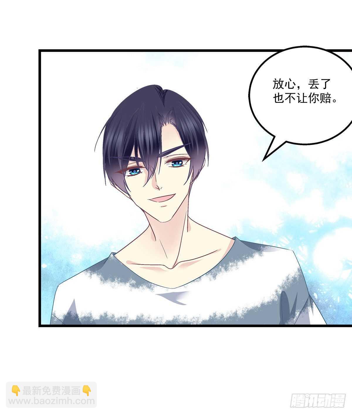 天籟音靈 - 261話 你是我的勇氣(1/2) - 1