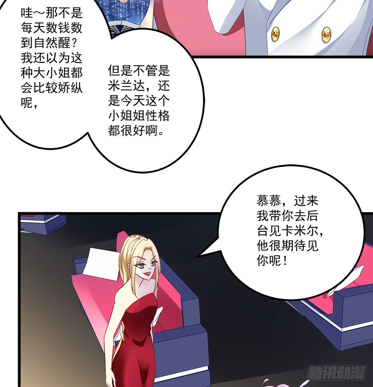 天籟音靈 - 265話 又一個對手？(1/2) - 4