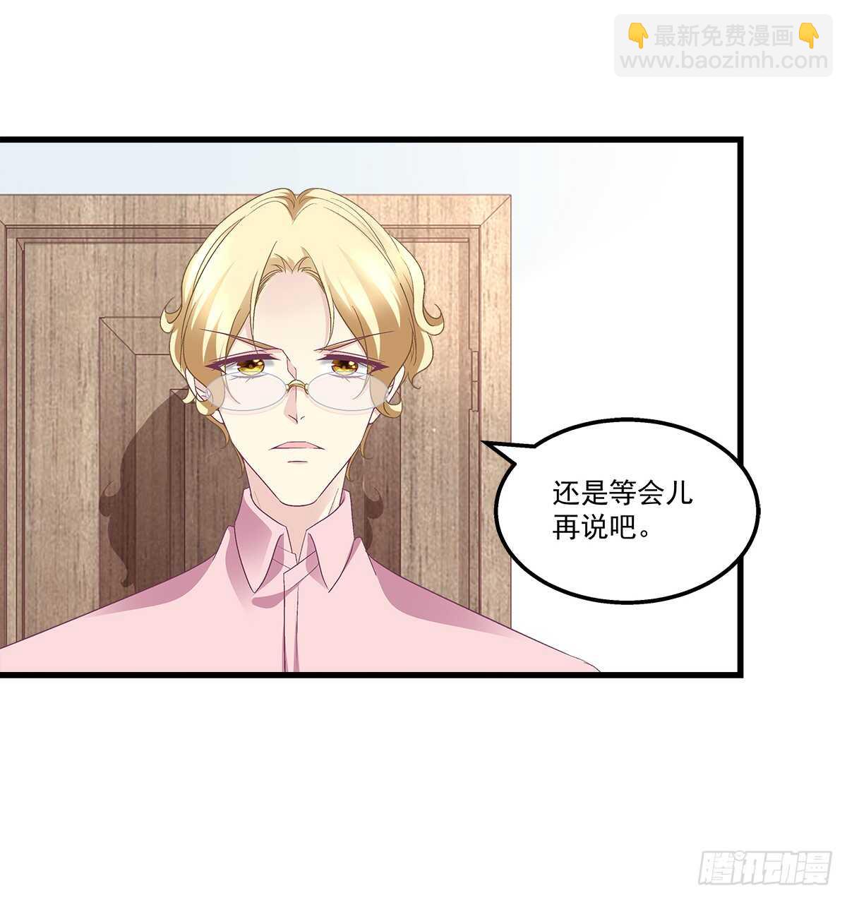 天籟音靈 - 267話 被打壓？ - 5