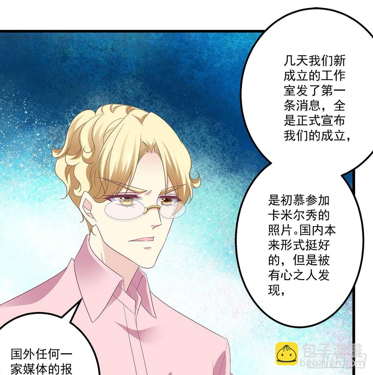 天籟音靈 - 267話 被打壓？ - 1