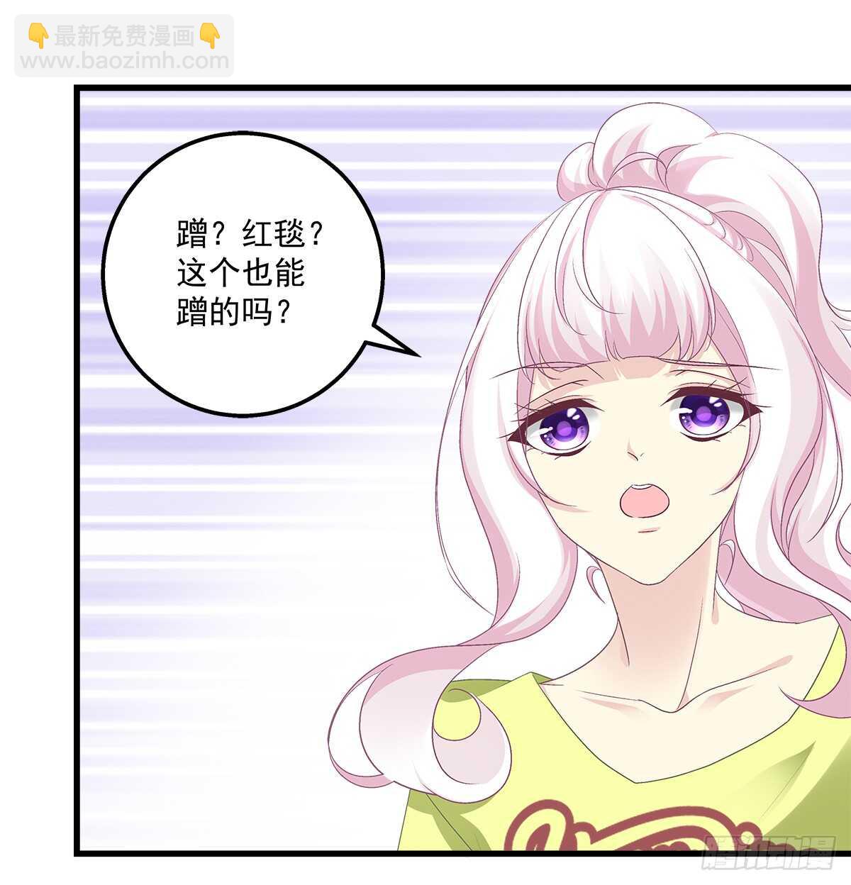 天籟音靈 - 267話 被打壓？ - 3