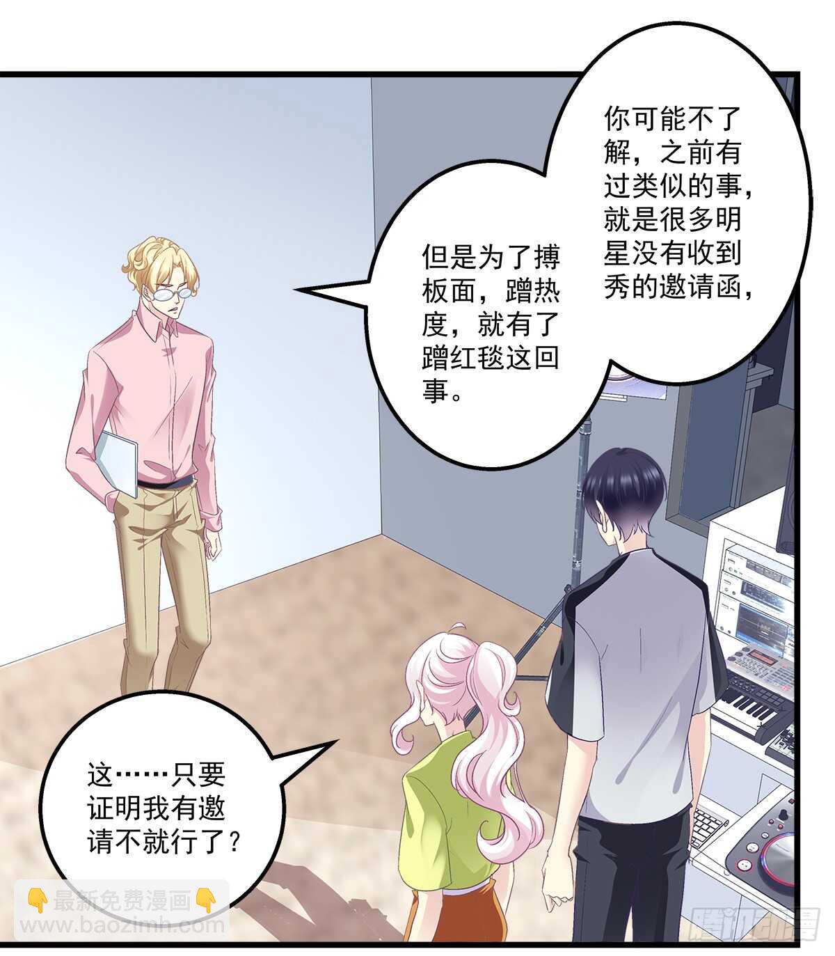 天籟音靈 - 267話 被打壓？ - 4