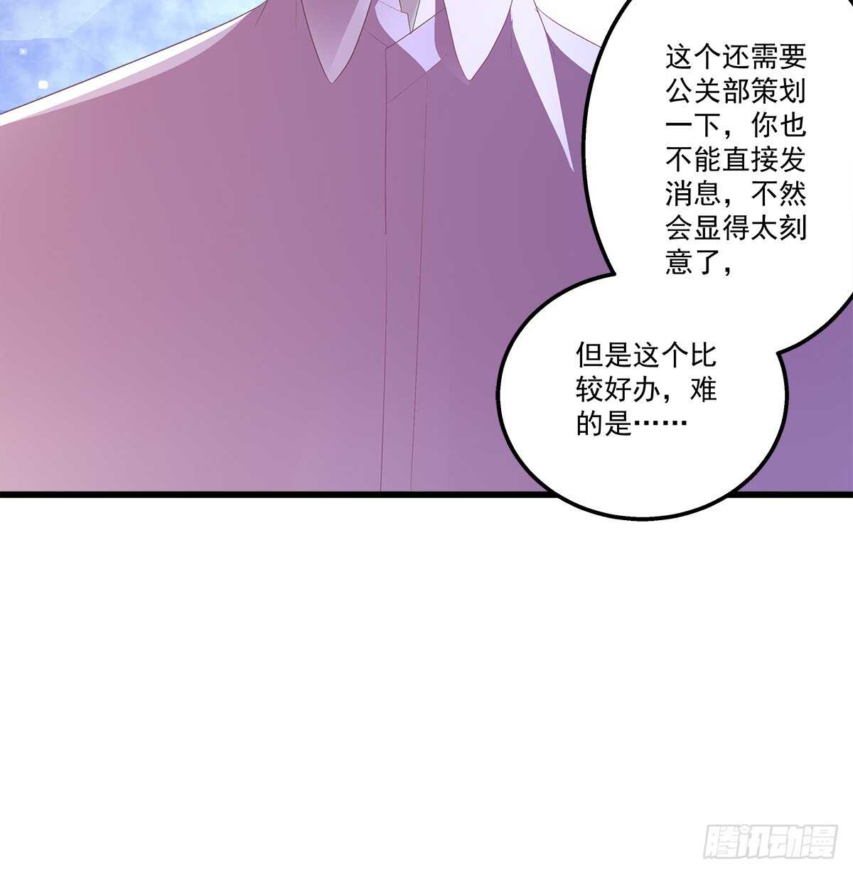 天籟音靈 - 267話 被打壓？ - 6