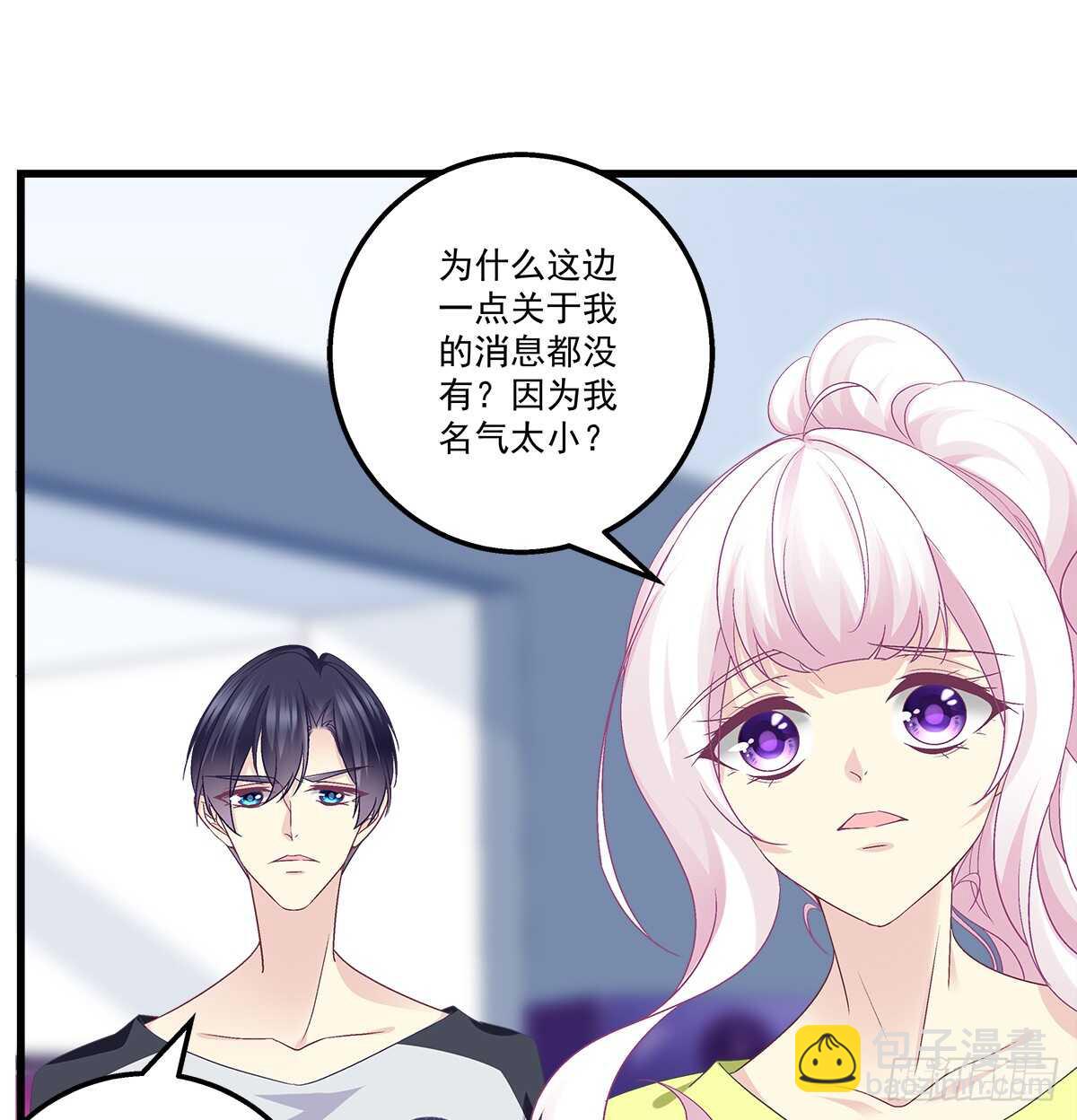 天籟音靈 - 267話 被打壓？ - 1