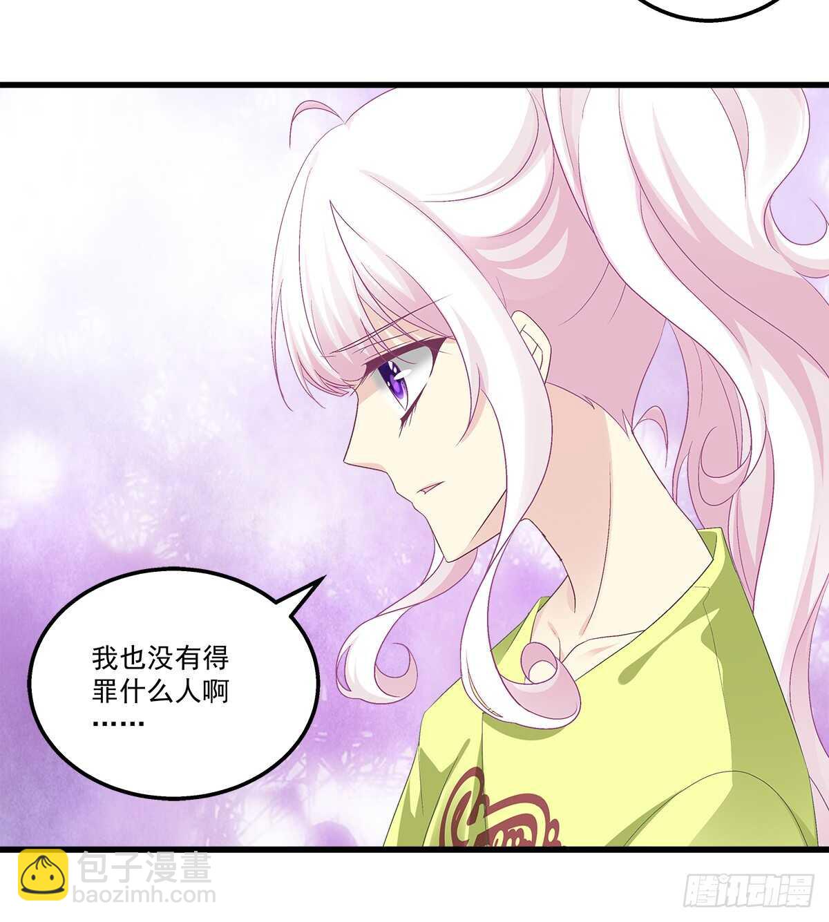 天籟音靈 - 267話 被打壓？ - 4