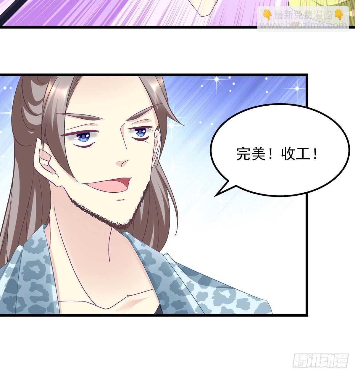 天籟音靈 - 267話 被打壓？ - 5