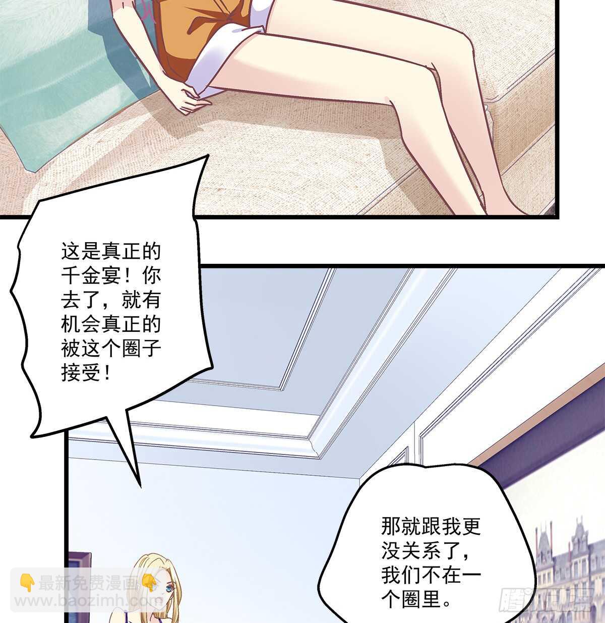 天籟音靈 - 267話 被打壓？ - 6