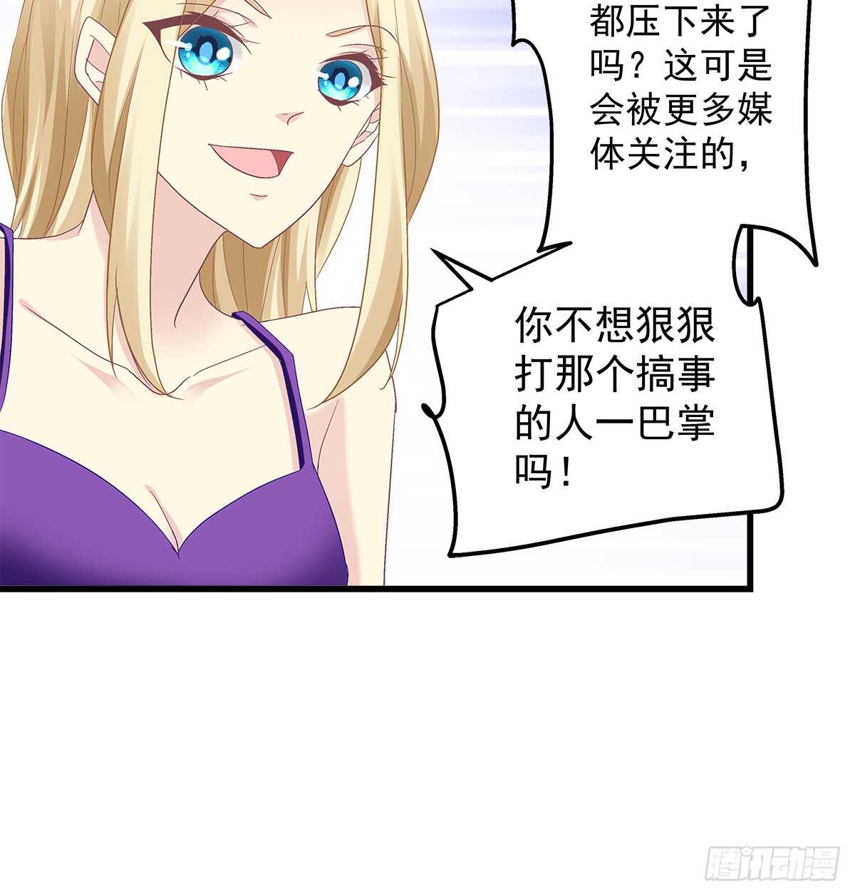 天籟音靈 - 267話 被打壓？ - 2