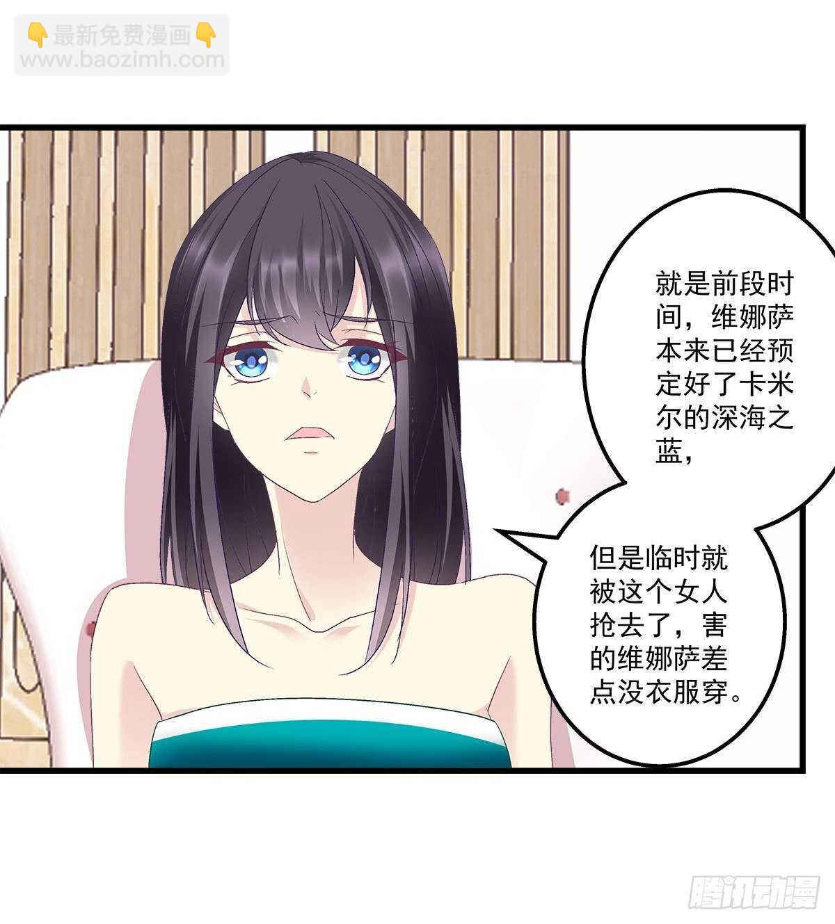 天籟音靈 - 269話 造謠一張嘴 - 6