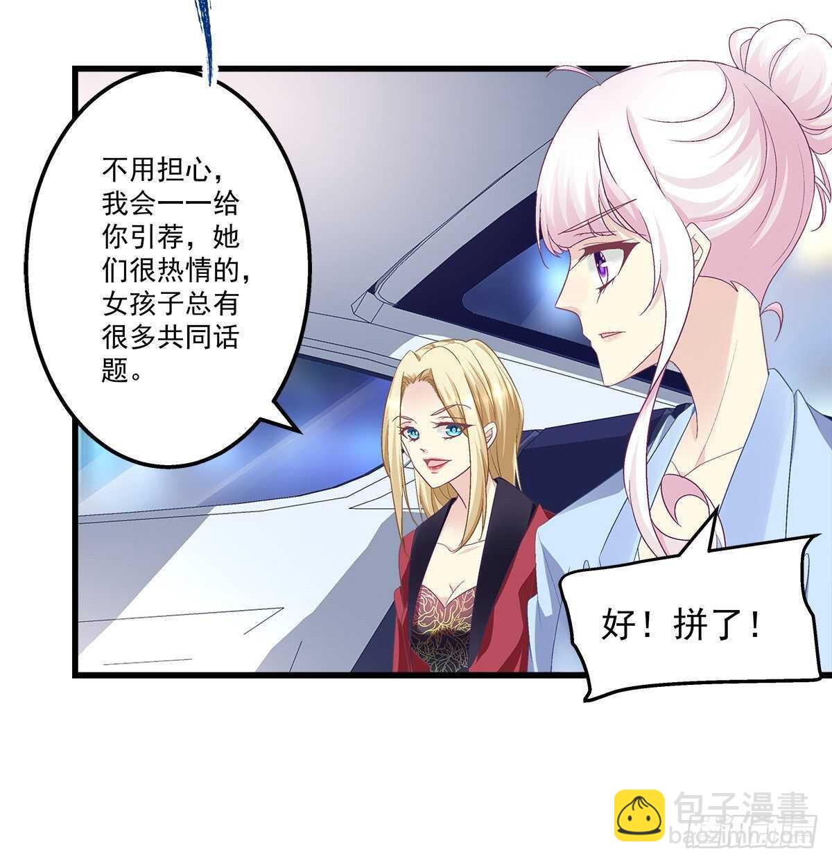 天籟音靈 - 269話 造謠一張嘴 - 1