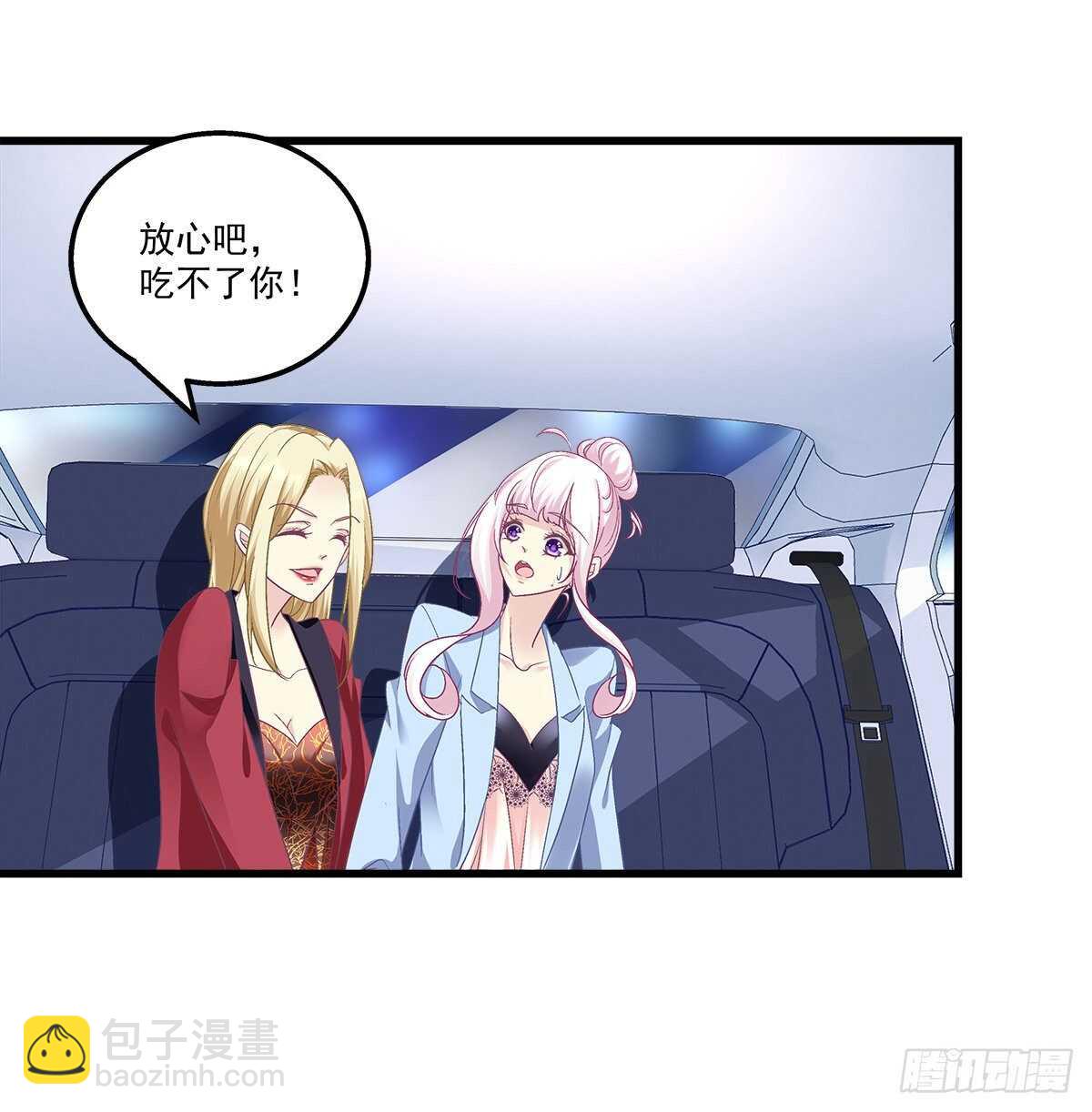 天籟音靈 - 269話 造謠一張嘴 - 2