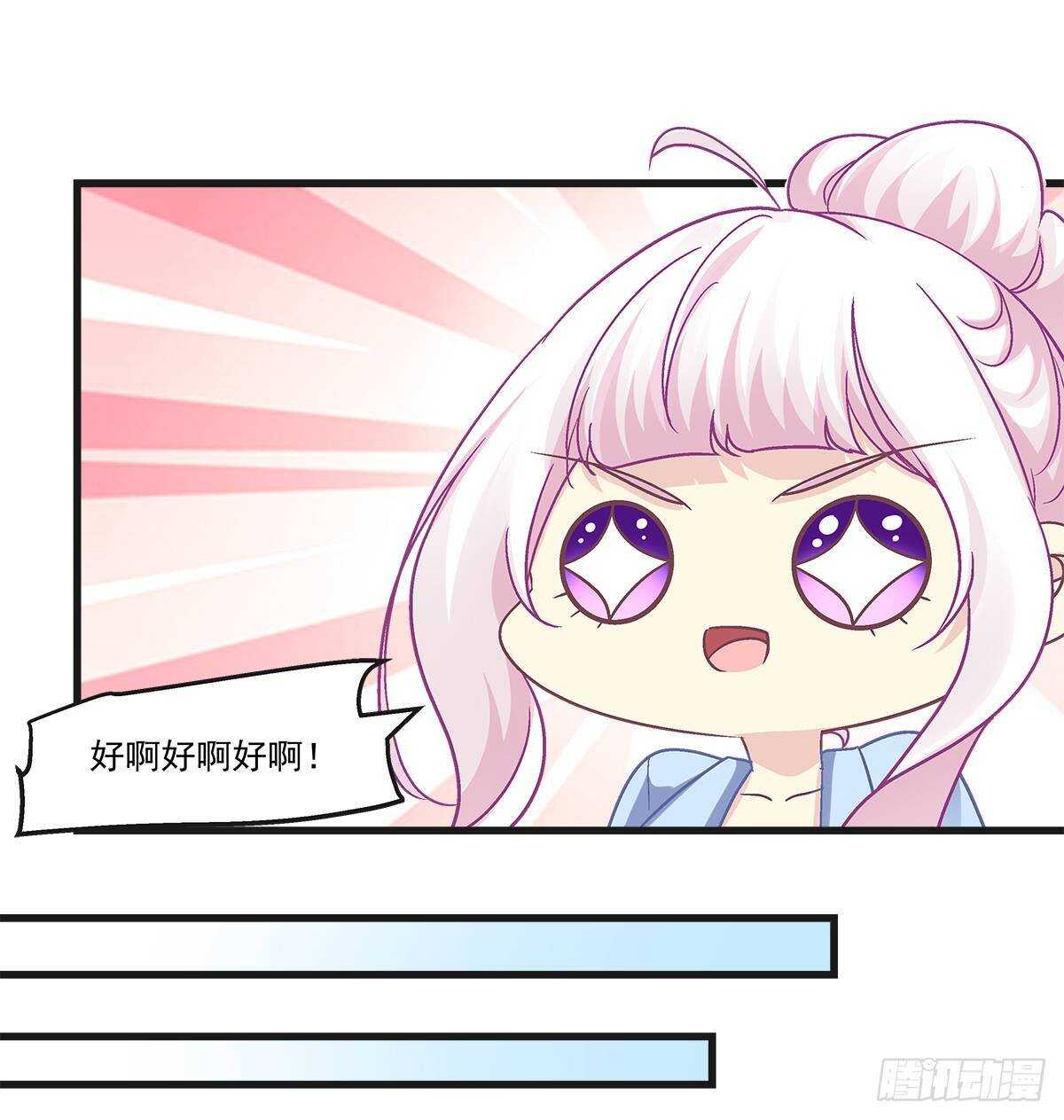 天籟音靈 - 269話 造謠一張嘴 - 6