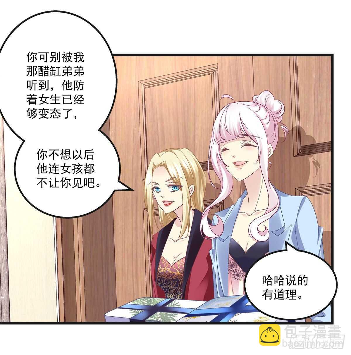 天籟音靈 - 269話 造謠一張嘴 - 4