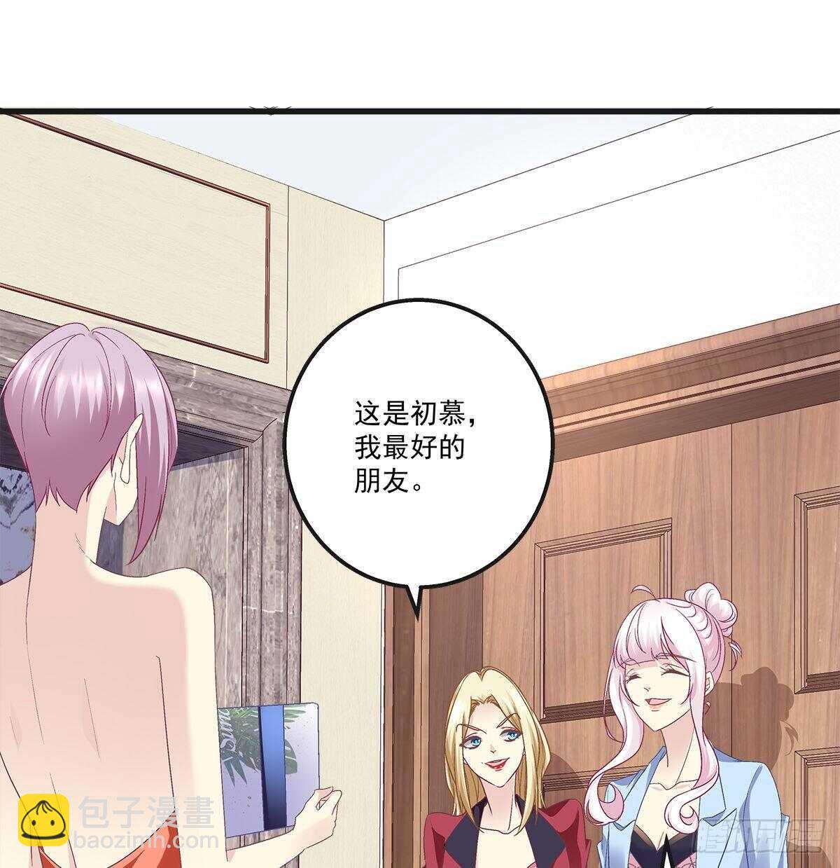 天籟音靈 - 269話 造謠一張嘴 - 6