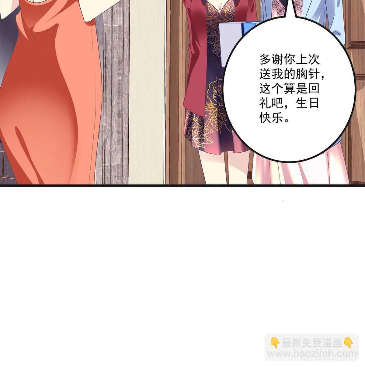 天籟音靈 - 269話 造謠一張嘴 - 7